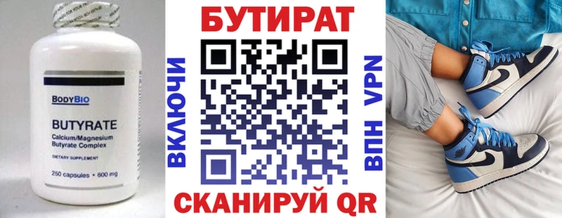 мега сайт  Игра  площадка состав  БУТИРАТ оксибутират 