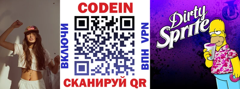 что такое   Игра  кракен ТОР  Кодеиновый сироп Lean напиток Lean (лин) 
