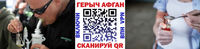 ГЕРОИН хмурый Игра