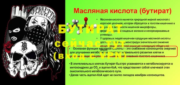 бутират Алексин
