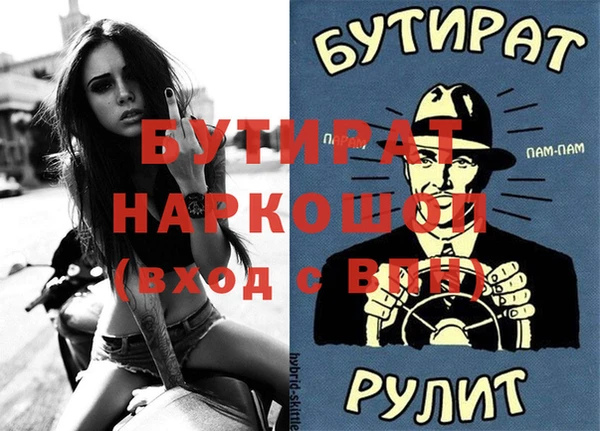 бутират Алексин