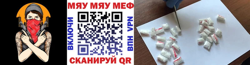 Меф мяу мяу  ссылка на мегу зеркало  Игра 