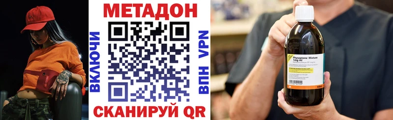 МЕТАДОН белоснежный  Игра 