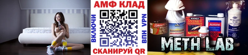Первитин Methamphetamine  гидра рабочий сайт  Игра 